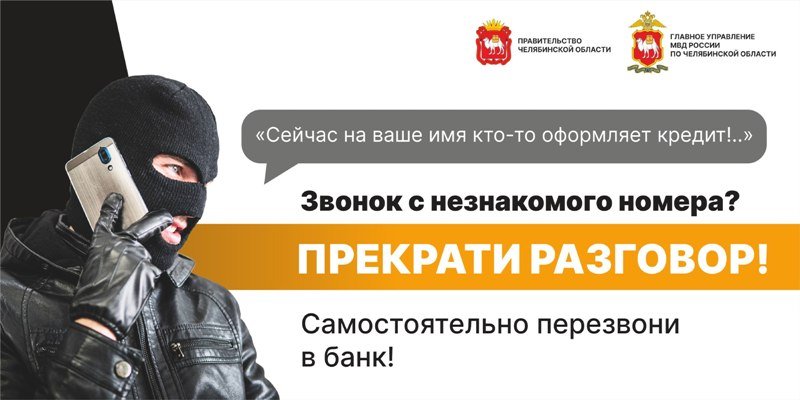 Жительница Коркино взяла для мошенников кредит почти 250 тысяч рублей