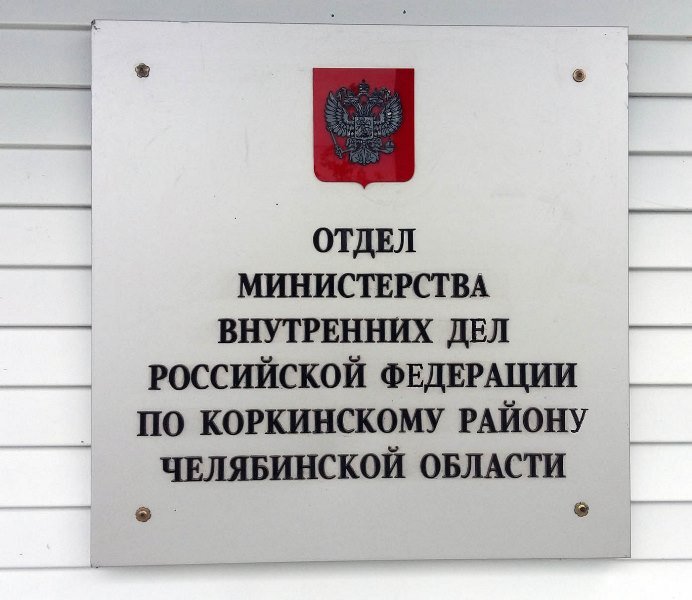 У жительницы Коркино мошенники похитили почти 2,2 миллиона рублей